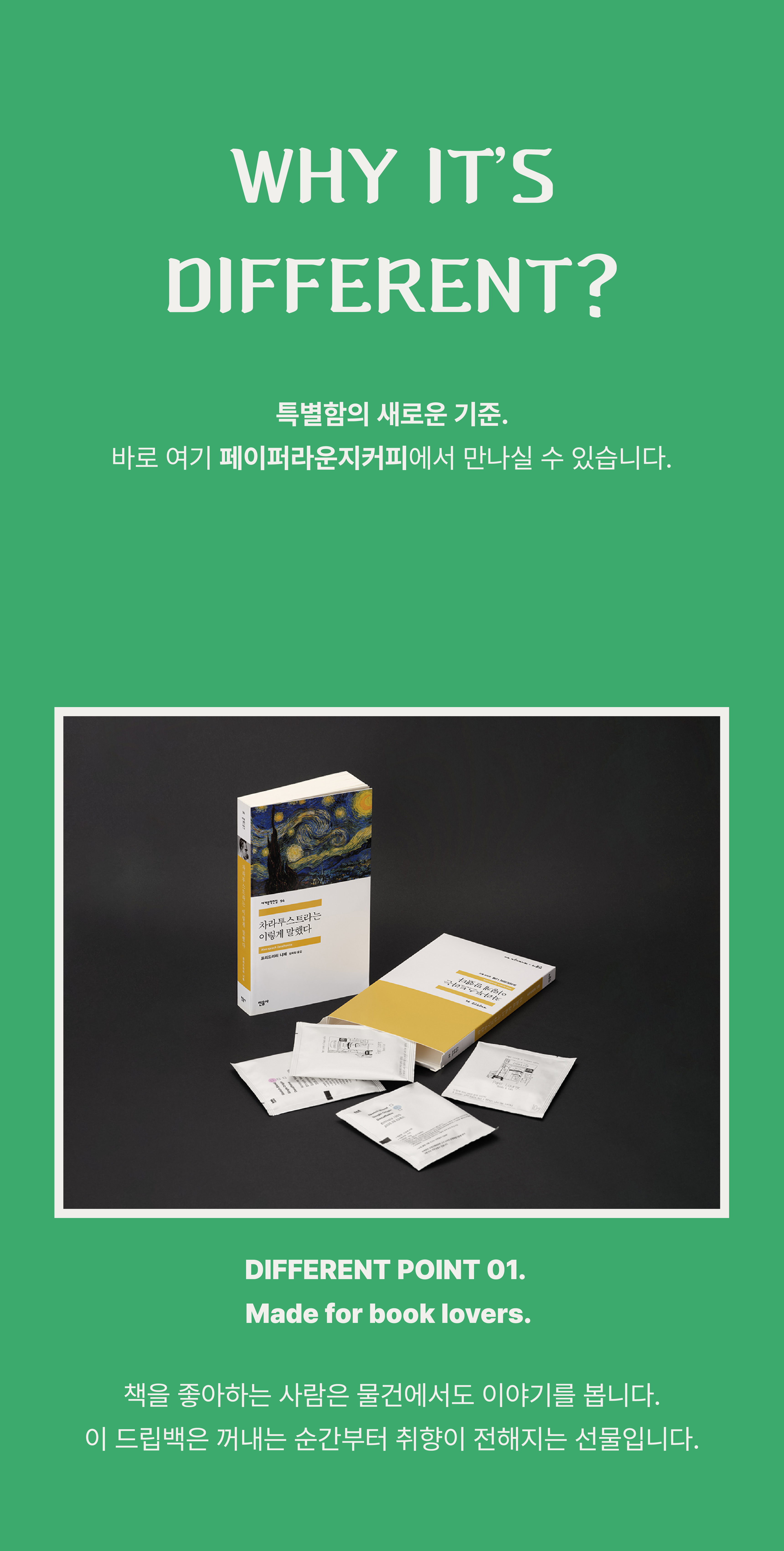 민음사 상세페이지WHY1.png